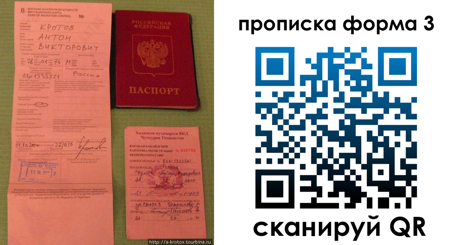 временная регистрация гарантия в Нововоронеже