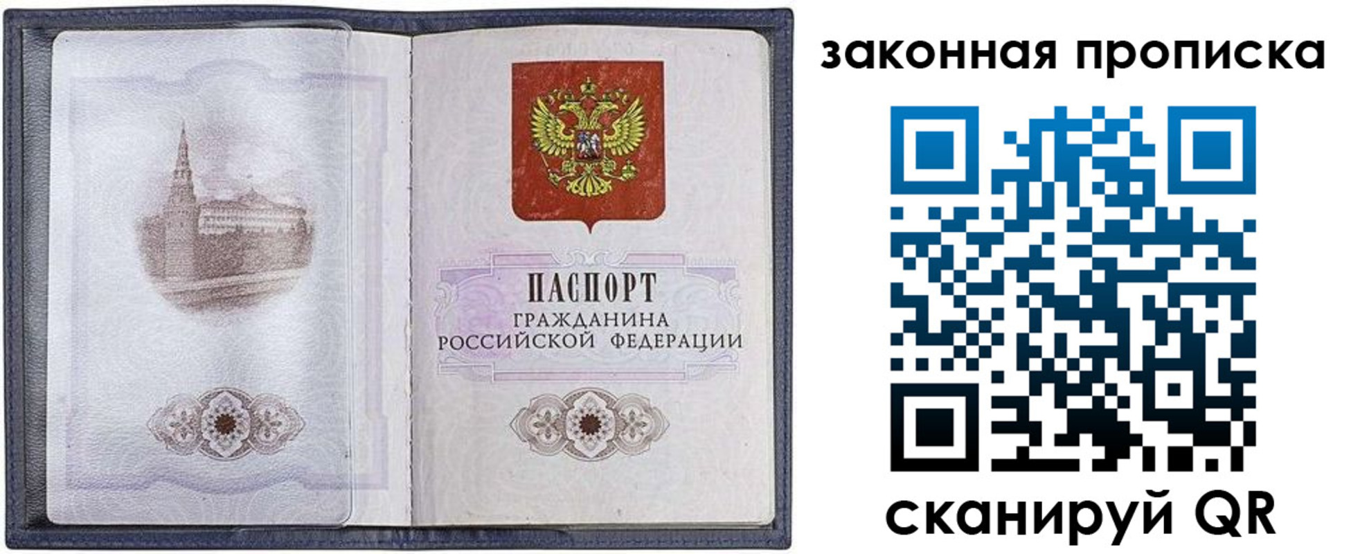 временная регистрация 2025 в Нововоронеже